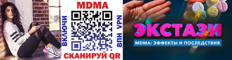 MDMA кристаллы  нарко площадка наркотические препараты  Славянск-на-Кубани 
