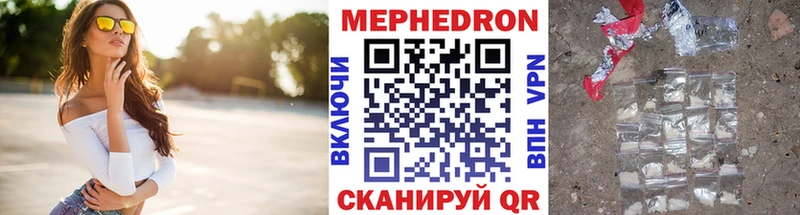 МЕФ кристаллы Славянск-на-Кубани
